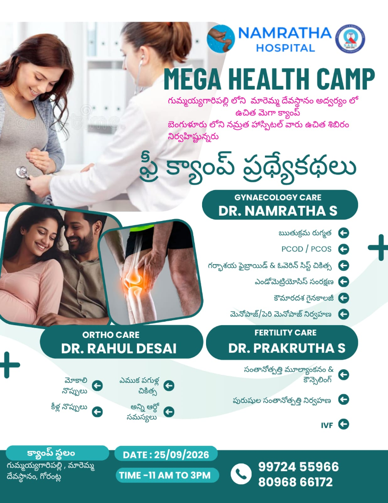 Mega Health Camp - Namratha Hospital